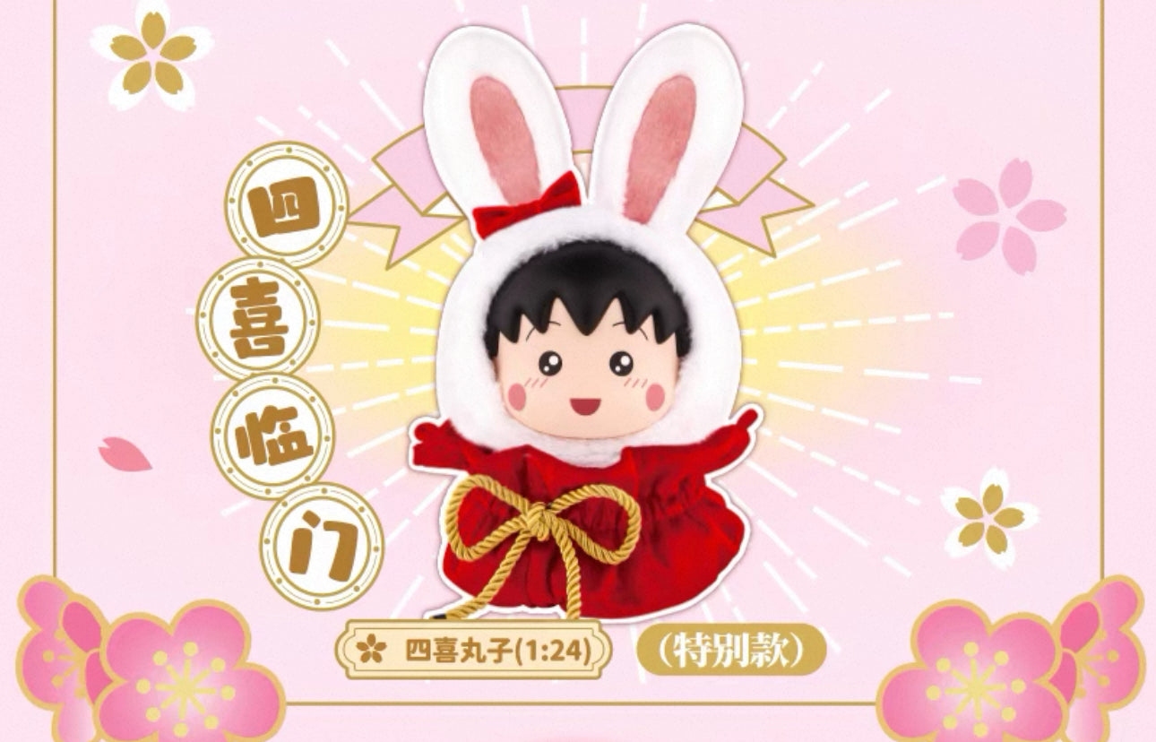 Chibi Maruko Chan Spring Lovely Day Part 1 Series Vinyl Plush Doll | Cherry Crab Cuttlefish Octopus Rabbit - Vinyl Face Plush Doll Figure Keychain Collectable Toys Mystery Blind Box