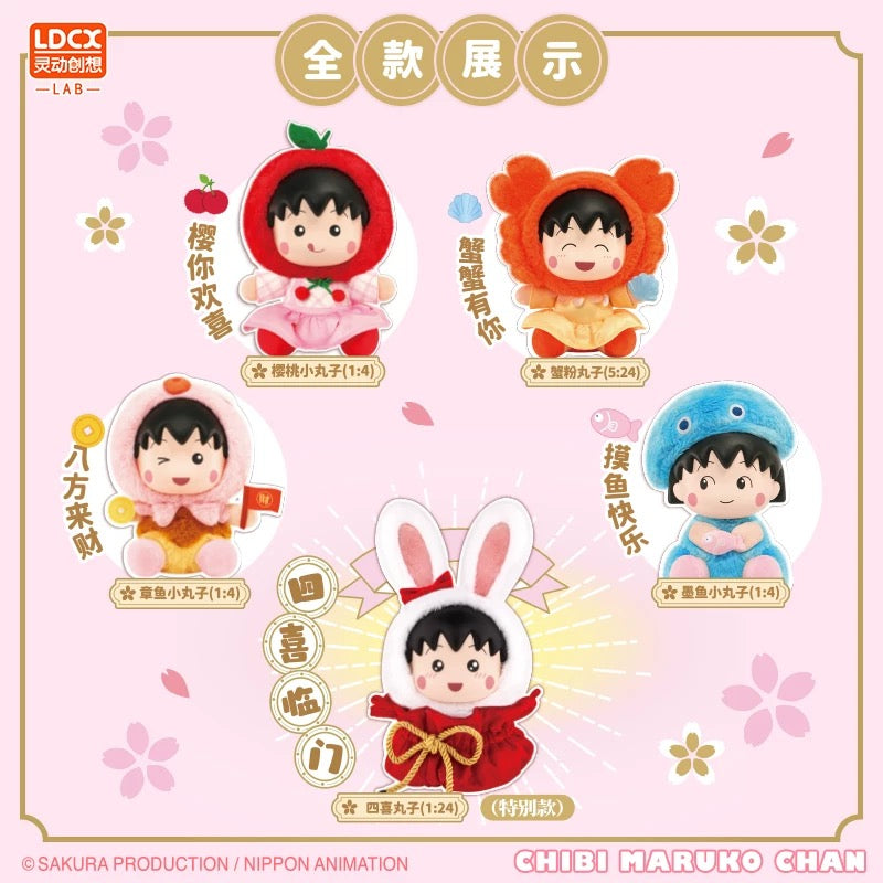 Chibi Maruko Chan Spring Lovely Day Part 1 Series Vinyl Plush Doll | Cherry Crab Cuttlefish Octopus Rabbit - Vinyl Face Plush Doll Figure Keychain Collectable Toys Mystery Blind Box
