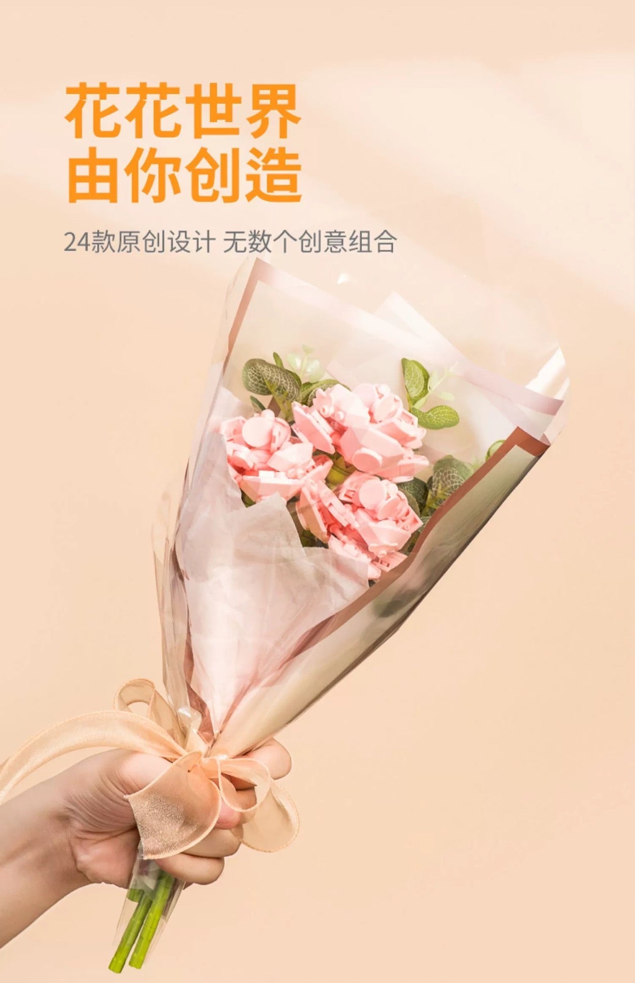 Block Building Plants Flowers Dairy 25 Styles | Tulip SunFlower Daisy Gerbera Baby Breath Lavender Rosa Jasmine Lily Bell- Valentine Wedding Gift DIY Handmade Gift