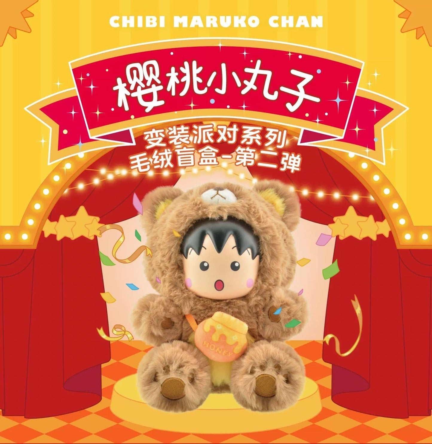 Chibi Maruko Chan Fluffy Animal Part 2 Series Vinyl Plush Doll | Bear Pig Lion Sheep Fox Elephant Dinosaur Lion Dance - Vinyl Face Plush Doll Figure Keychain Collectable Toys Mystery Blind Box