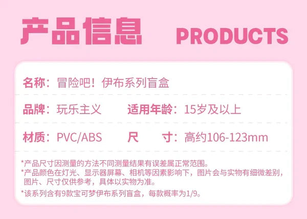 Blind Box Pokemon Eevee Evolution Evolve Adventure Version | Eevee Vaporeon Jolteon Flareon Espeon Umbreon Leafeon Glaceon Sylveon - Collectable Toys