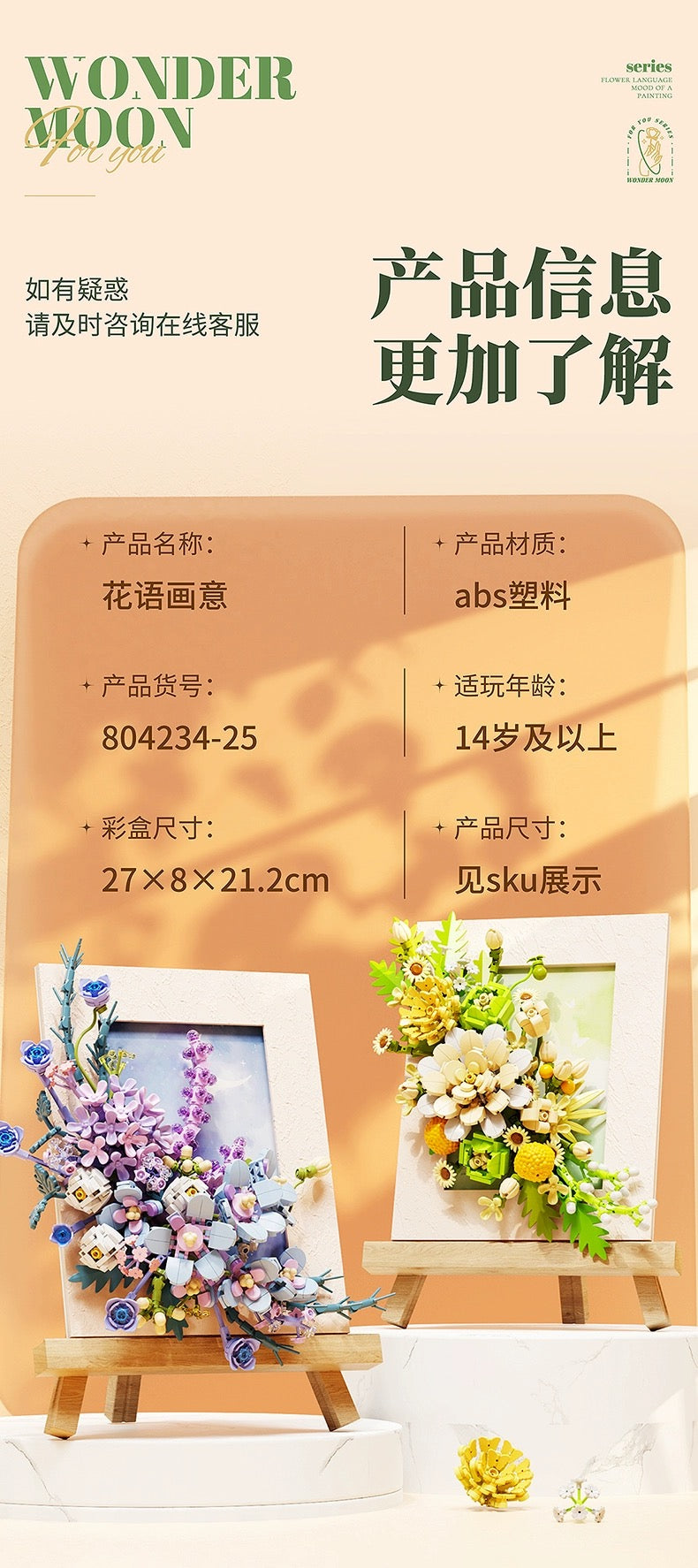 Block Building Romantic Flower Frame | Purple Blue White Green - DIY Handmade Mini World Miniature Gift