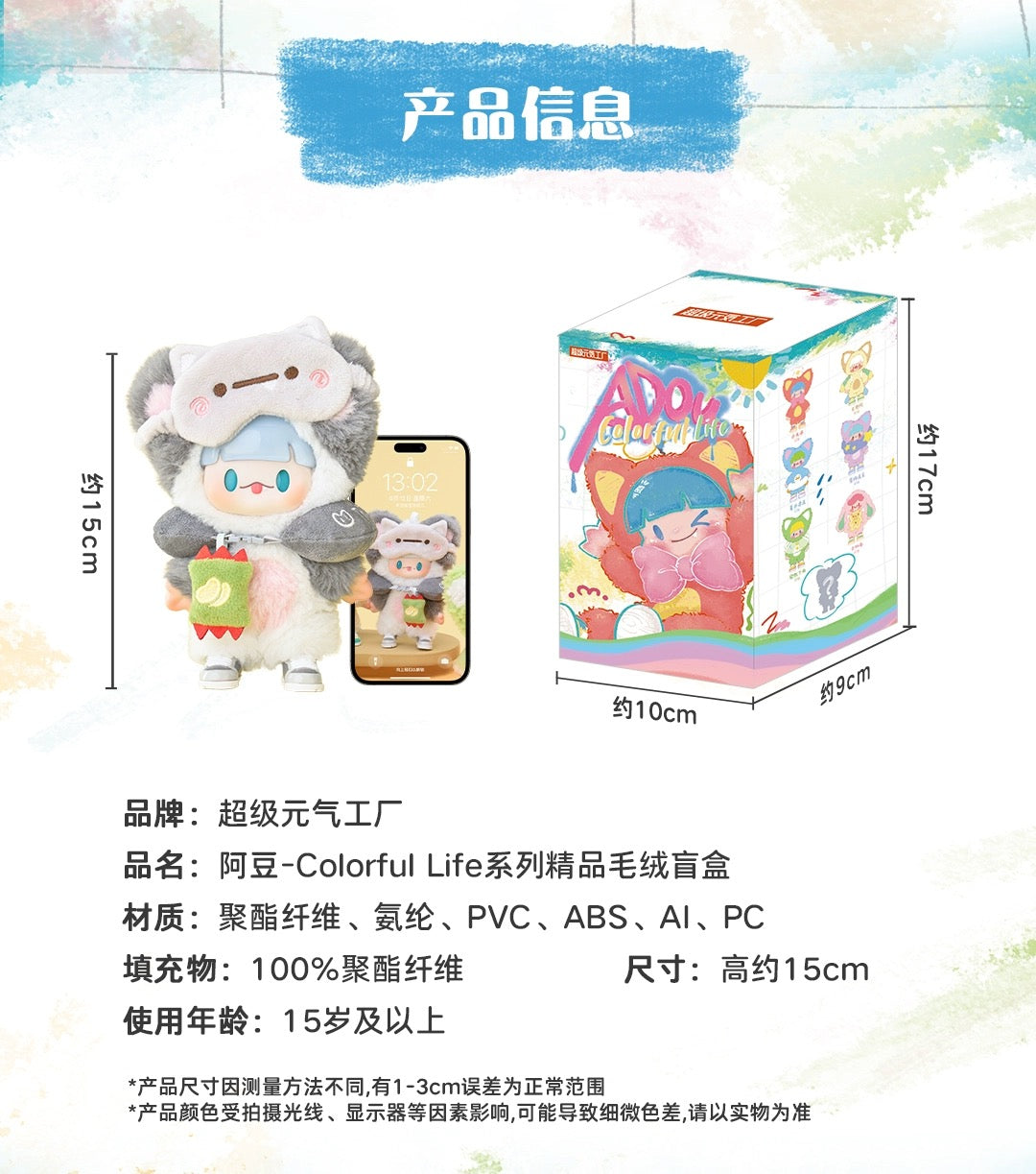 Cat Bunny Child ADou | Travelling Colourful Lift Series - Collectable Toys Mystery Blind Box