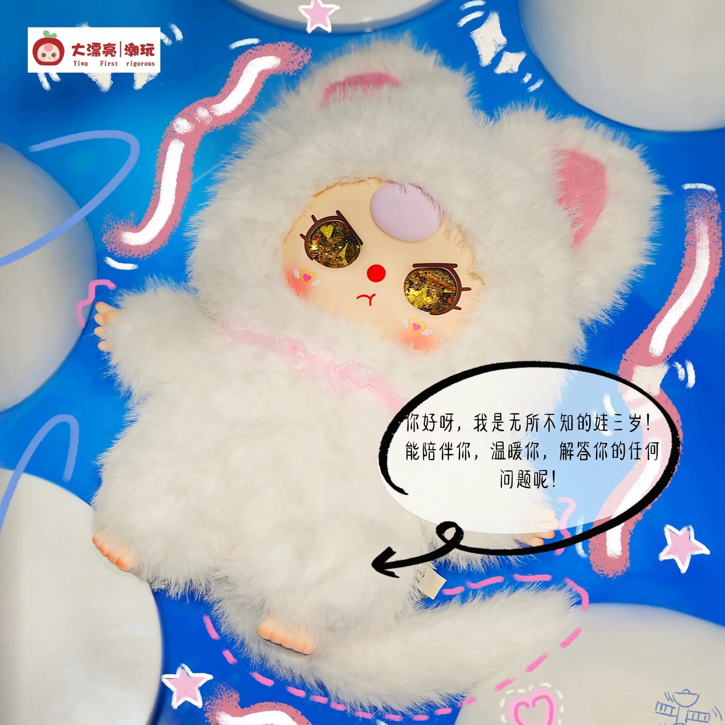 Baby Tree 800% Artificial-Intelligence AI Plush Style Series | Cat Monkey Fox Bunny Sheep - Giant Figure Plush Vinyl Doll Blind Box Mystery Box