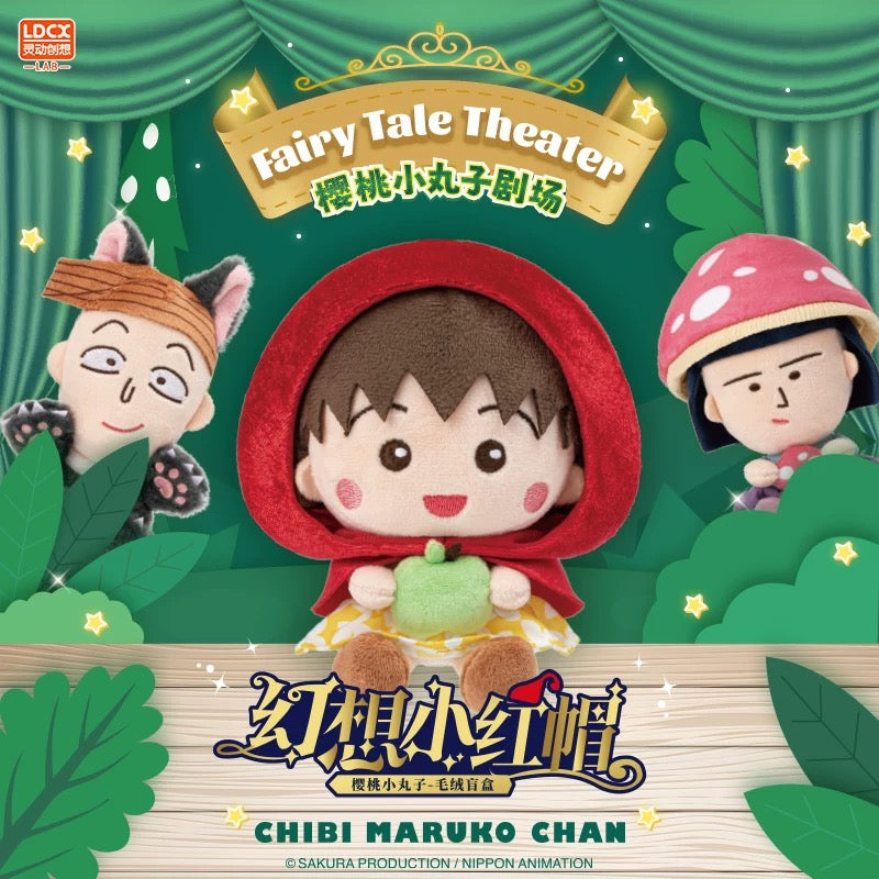 Chibi Maruko Chan Plush Doll | Fairy Tale Theater Part 1 Series - Mini Plush Doll Figure Keychain Collectable Toys Mystery Blind Box