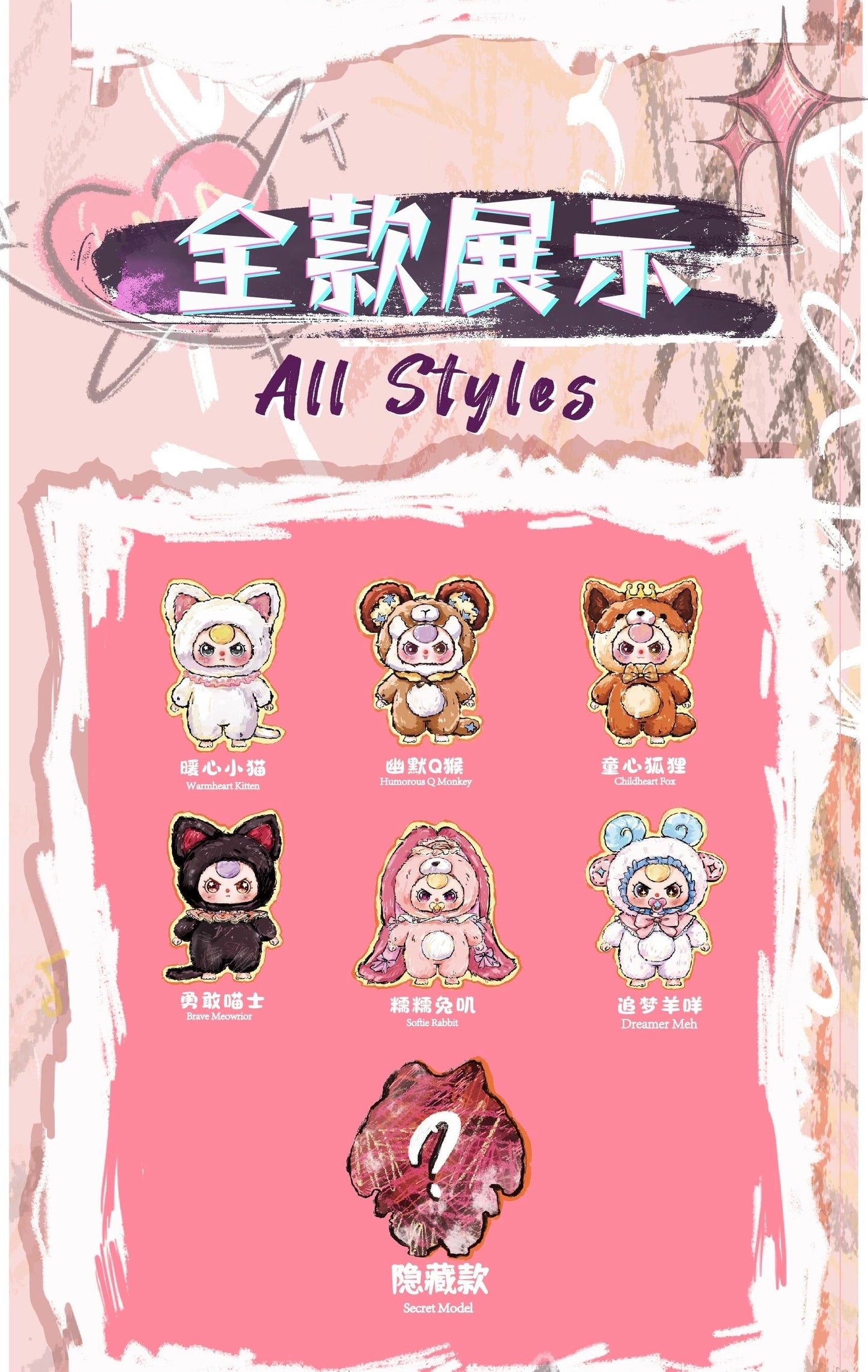 Baby Tree 800% Artificial-Intelligence AI Plush Style Series | Cat Monkey Fox Bunny Sheep - Giant Figure Plush Vinyl Doll Blind Box Mystery Box