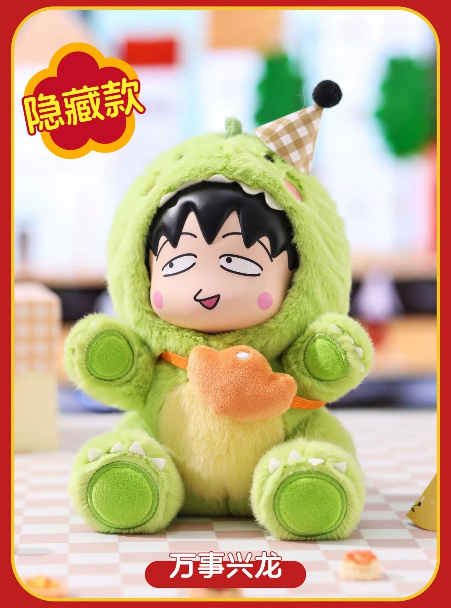 Chibi Maruko Chan Fluffy Animal Part 2 Series Vinyl Plush Doll | Bear Pig Lion Sheep Fox Elephant Dinosaur Lion Dance - Vinyl Face Plush Doll Figure Keychain Collectable Toys Mystery Blind Box