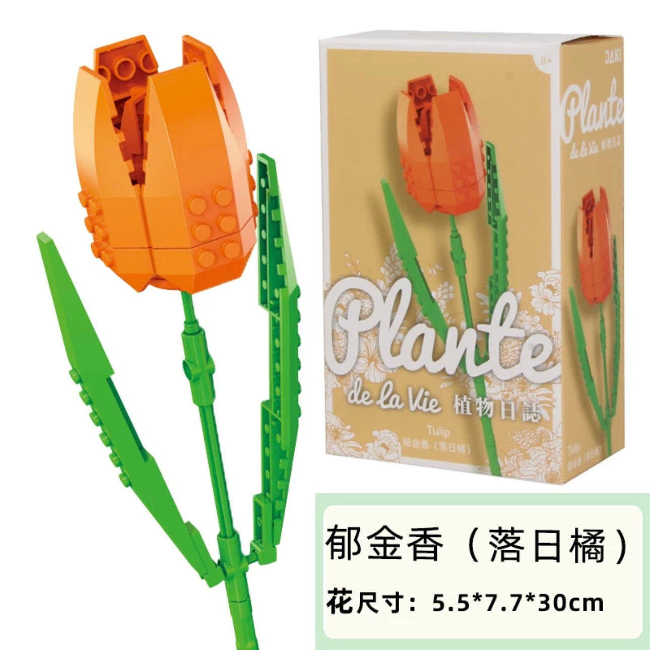 Block Building Plants Flowers Dairy 25 Styles | Tulip SunFlower Daisy Gerbera Baby Breath Lavender Rosa Jasmine Lily Bell- Valentine Wedding Gift DIY Handmade Gift