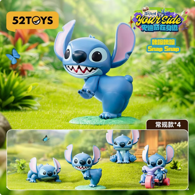 52TOYS x Stitch By YourSide Wind Up Series Box - Figure Collectable Toys Mystery Blind Box